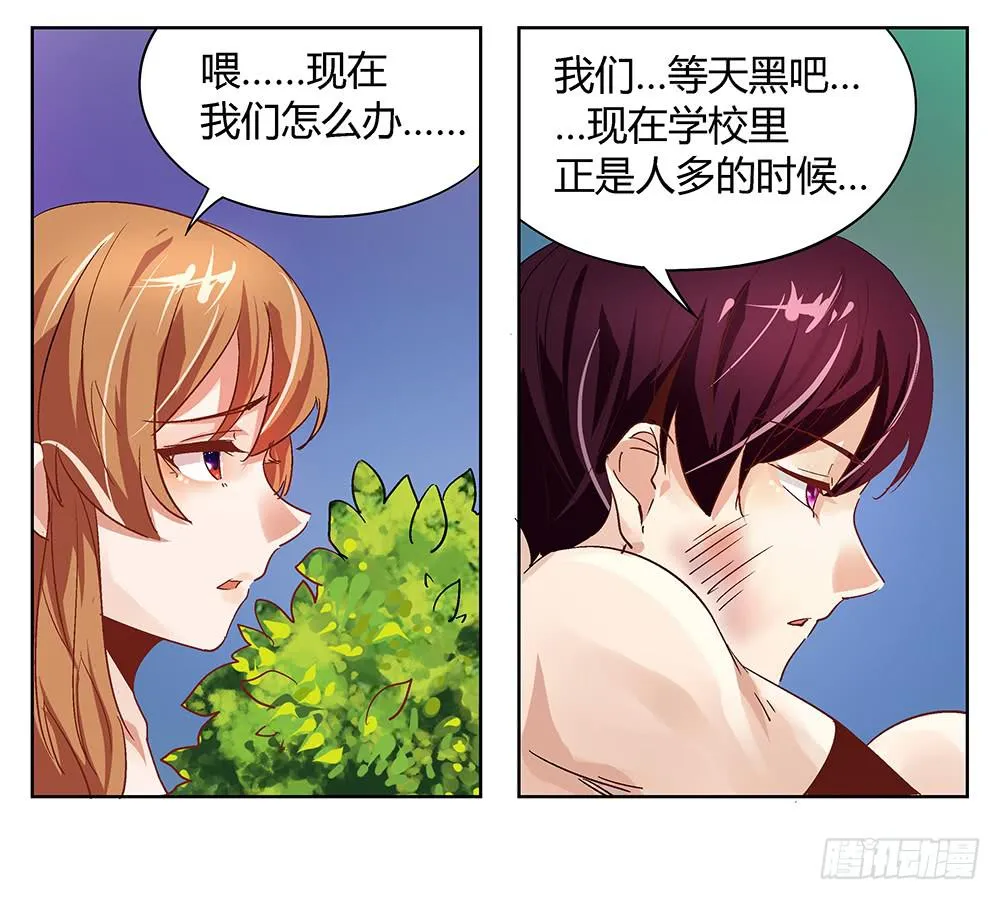 坦诚相见 第70页