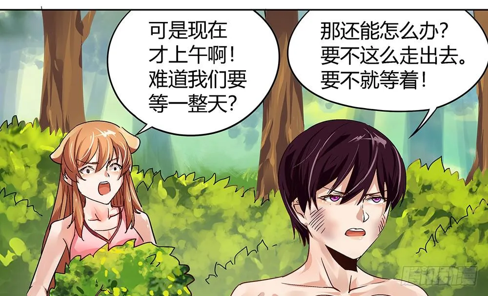 坦诚相见 第72页