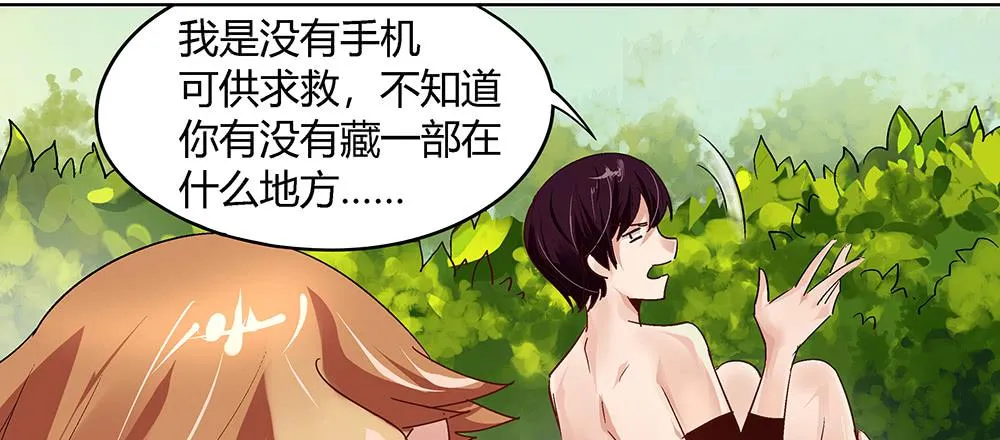 坦诚相见 第75页