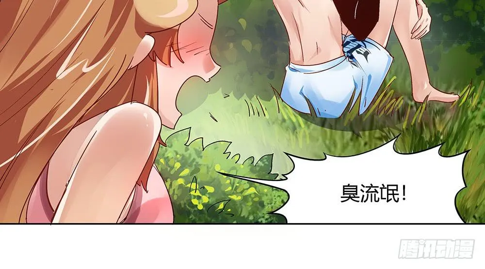 坦诚相见 第76页