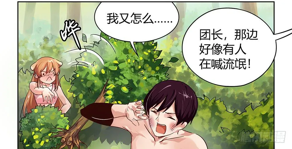 坦诚相见 第78页