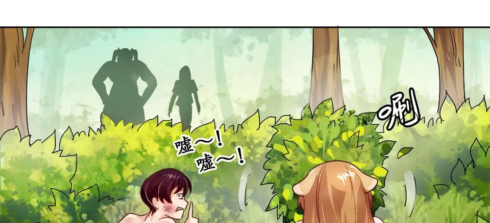 坦诚相见 第80页