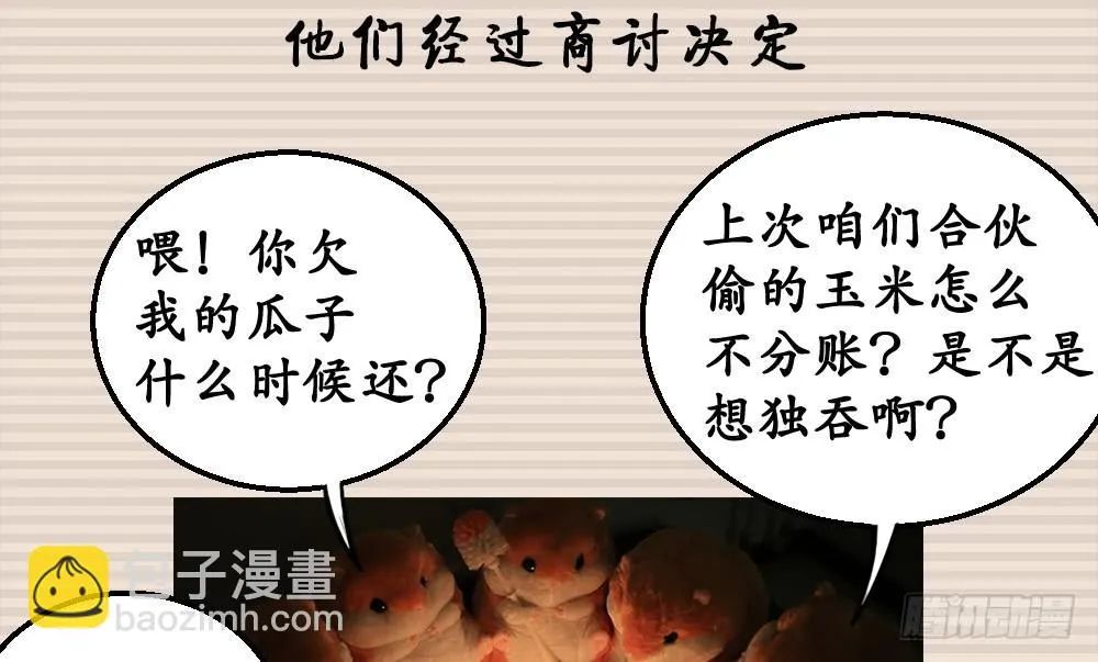 坦诚相见 第85页
