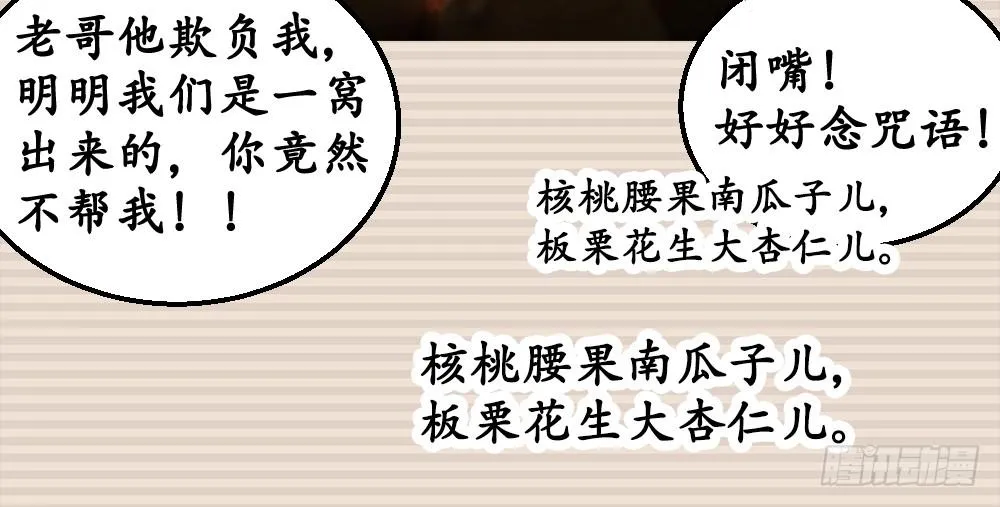 坦诚相见 第87页