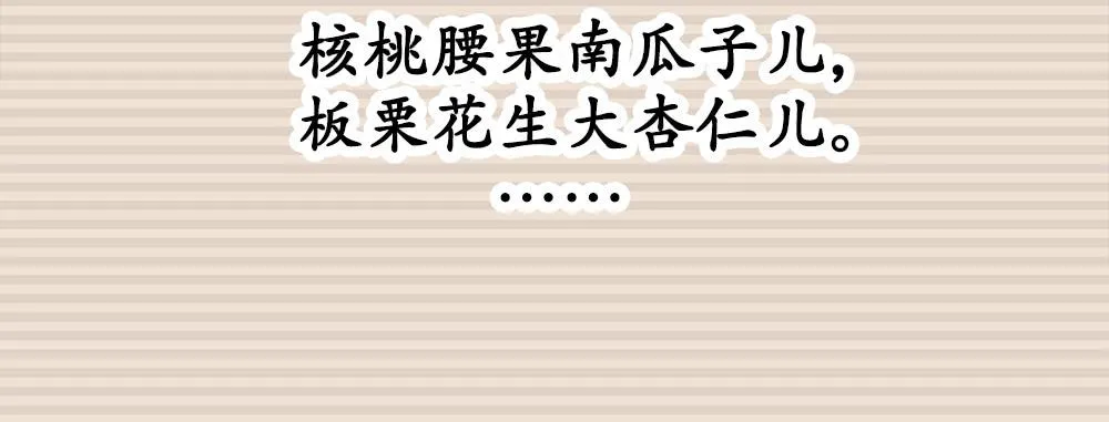 坦诚相见 第88页