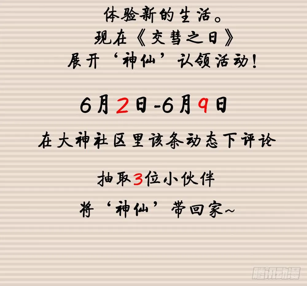 坦诚相见 第89页