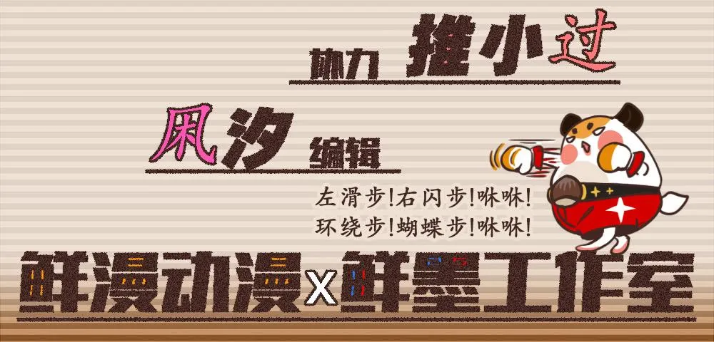 泥石流样少男少女 第4页