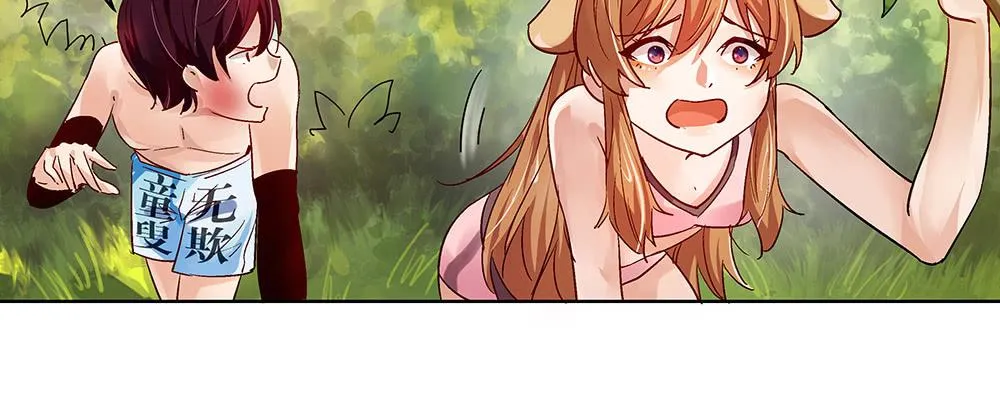 泥石流样少男少女 第11页