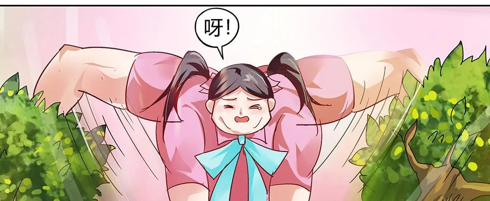 泥石流样少男少女 第13页