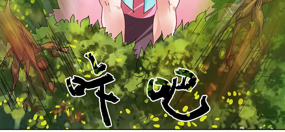 泥石流样少男少女 第14页