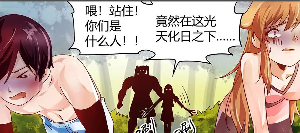 泥石流样少男少女 第17页