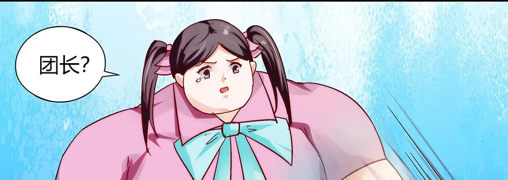 泥石流样少男少女 第39页