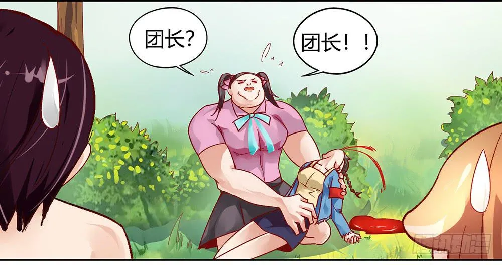 泥石流样少男少女 第47页