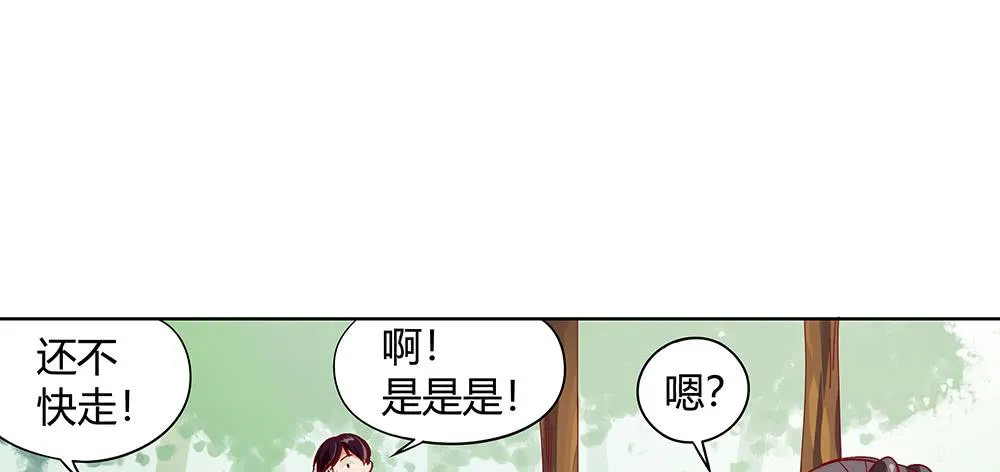 泥石流样少男少女 第49页