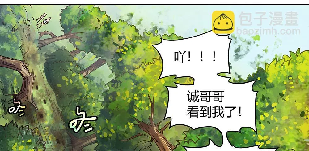 泥石流样少男少女 第58页