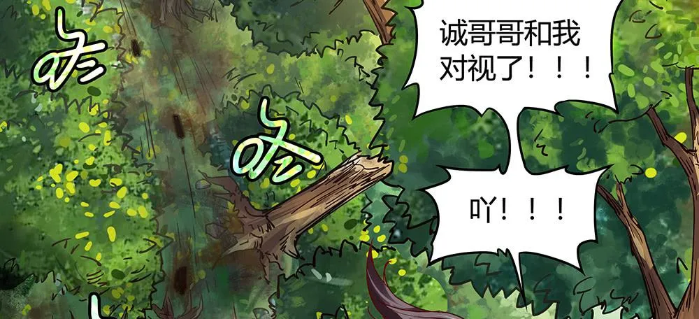 泥石流样少男少女 第59页