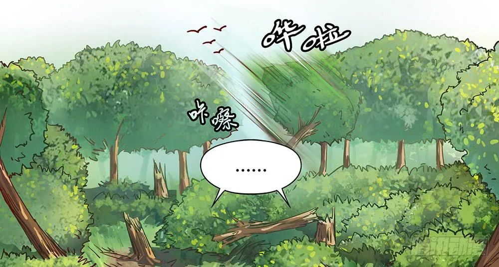 泥石流样少男少女 第66页