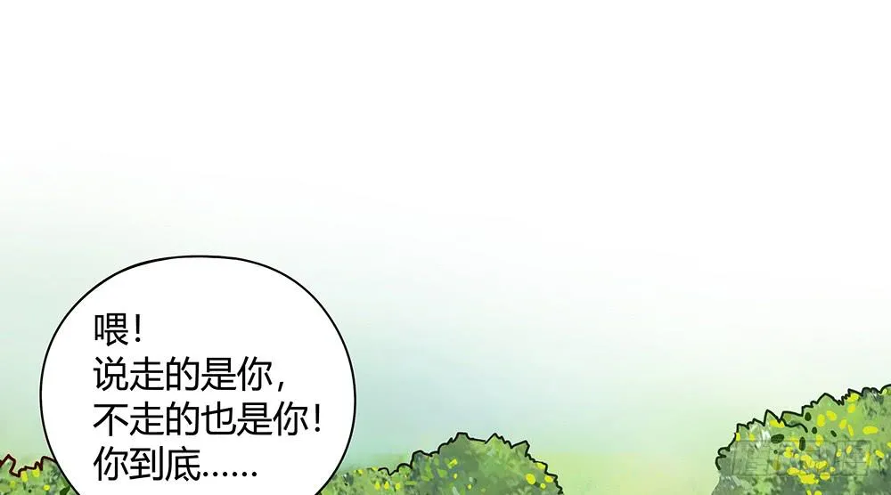 泥石流样少男少女 第77页