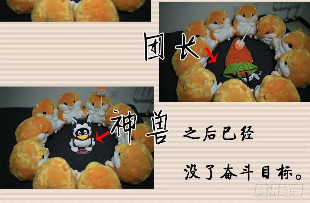 泥石流样少男少女 第85页