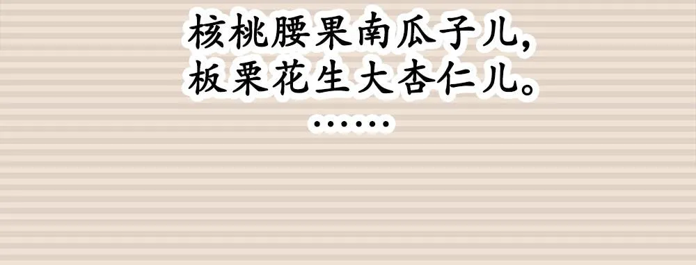 泥石流样少男少女 第89页
