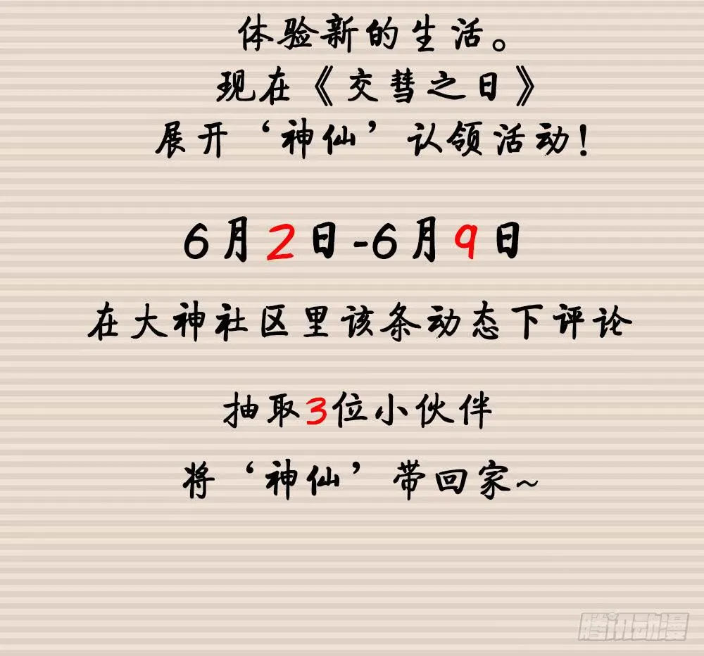 泥石流样少男少女 第90页