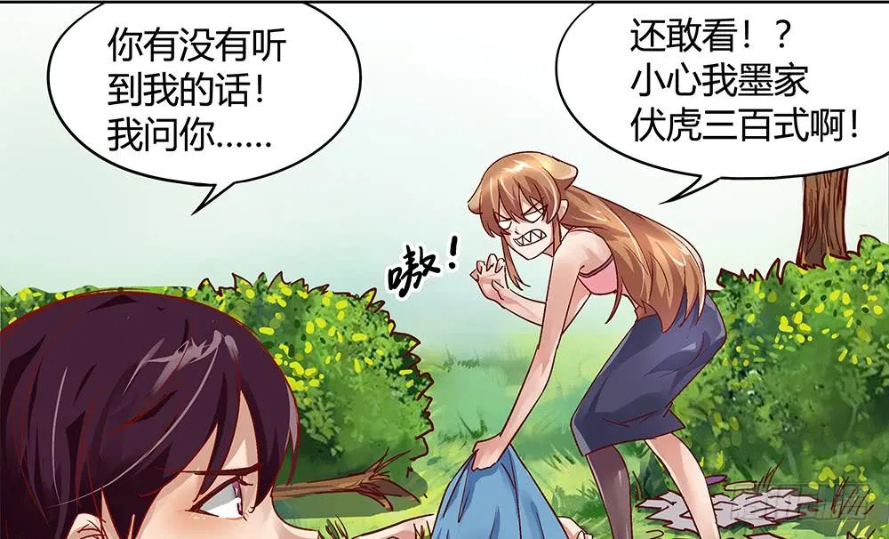 被追杀才是常态 第19页