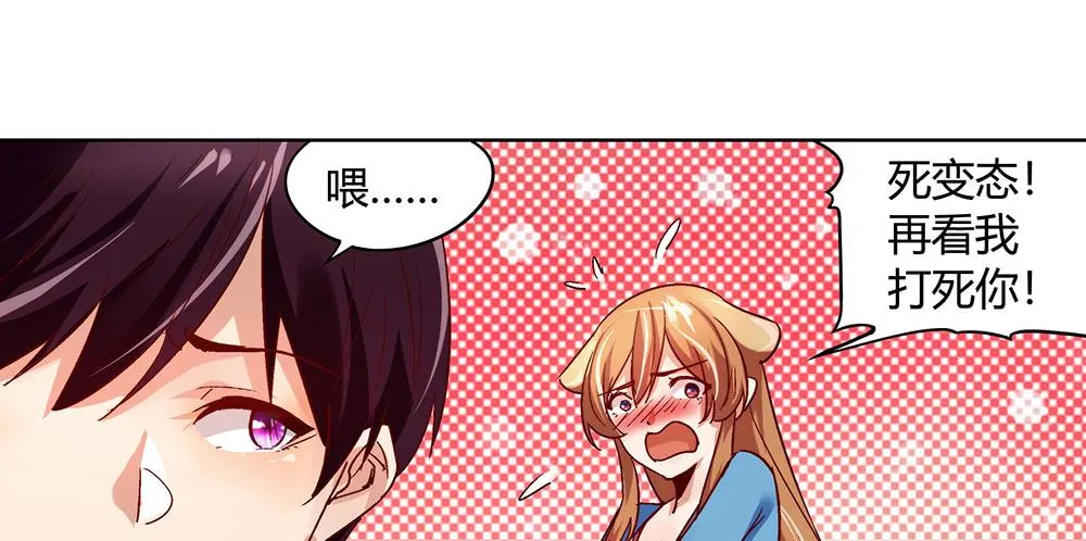 被追杀才是常态 第27页
