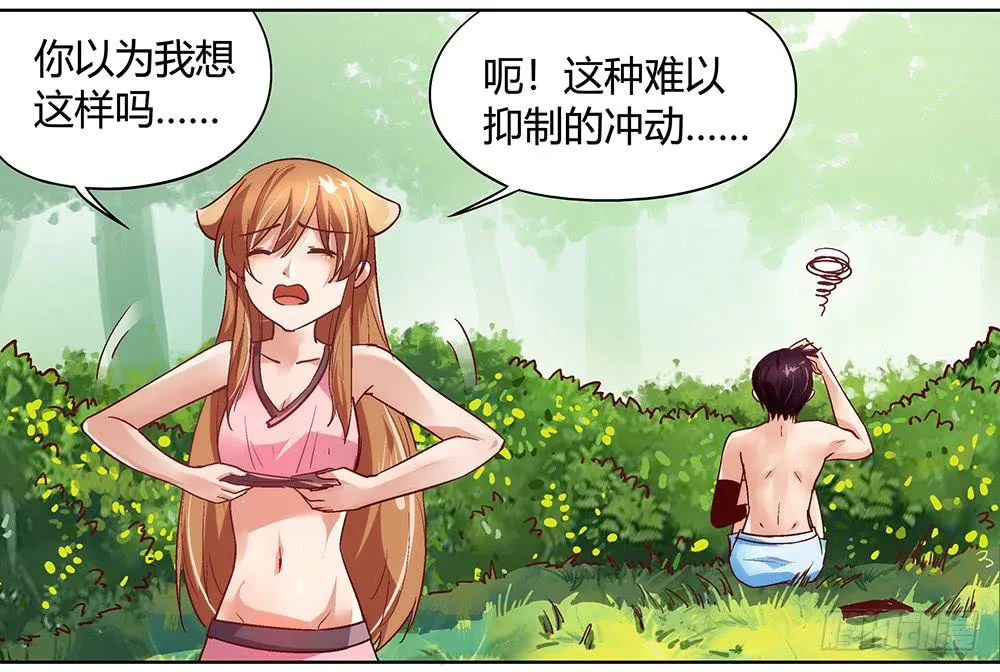 被追杀才是常态 第34页