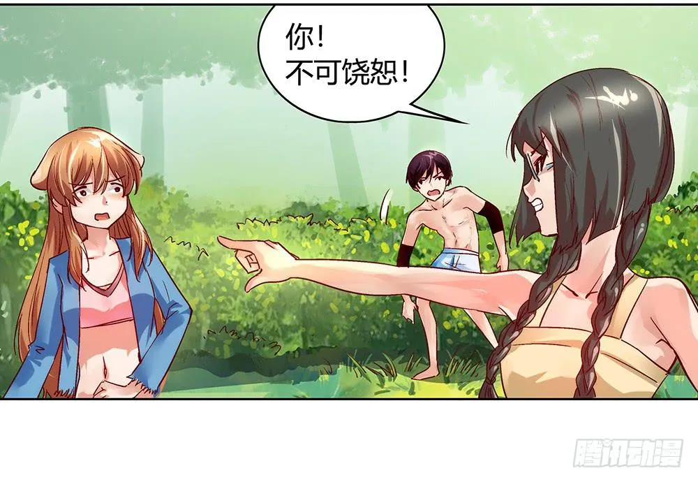 被追杀才是常态 第47页