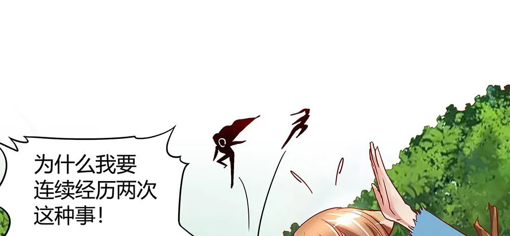 被追杀才是常态 第66页
