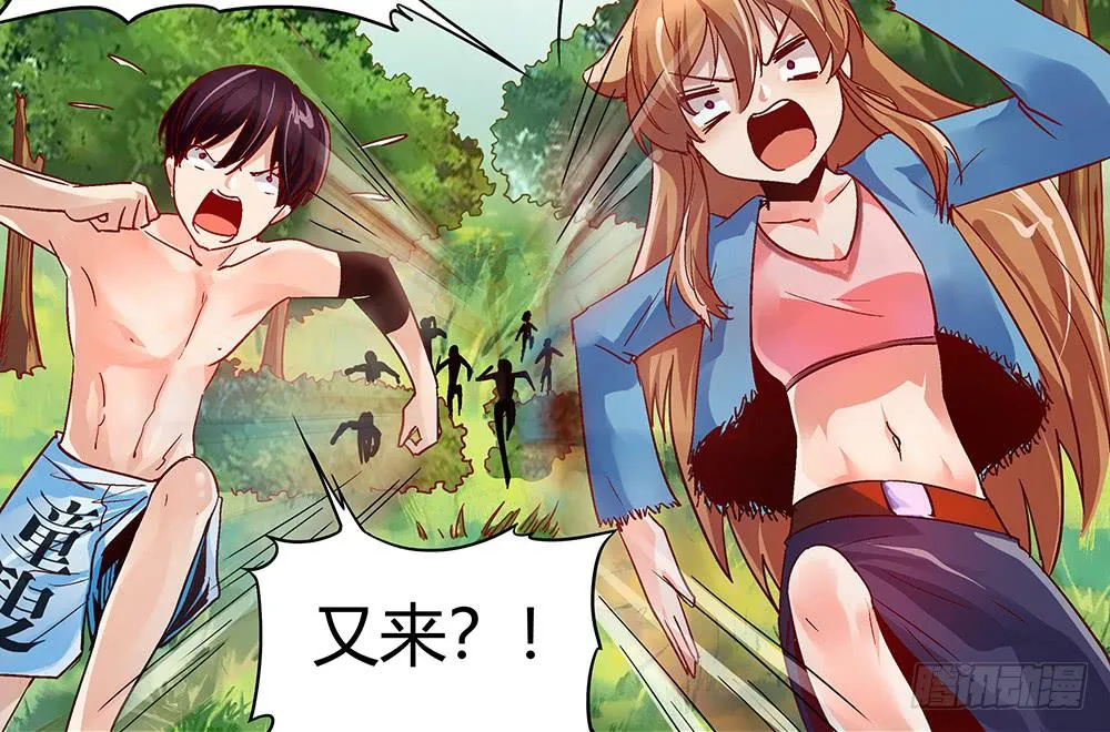被追杀才是常态 第67页