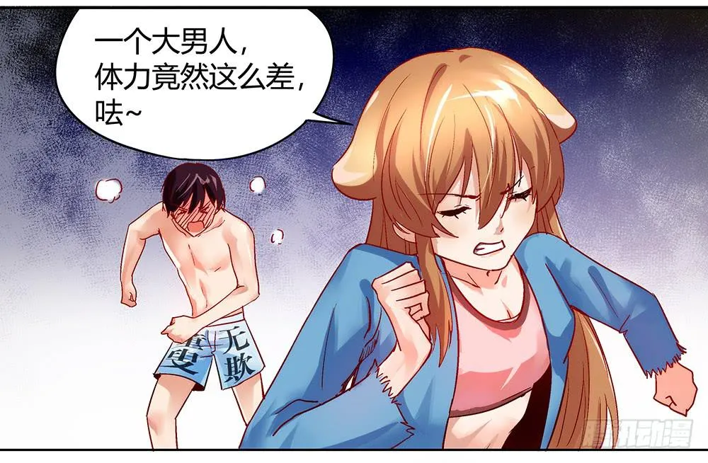 被追杀才是常态 第79页