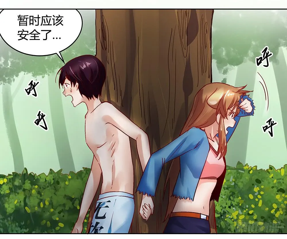 被追杀才是常态 第94页
