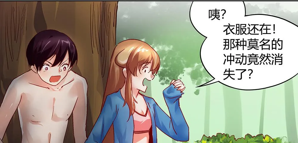 被追杀才是常态 第97页