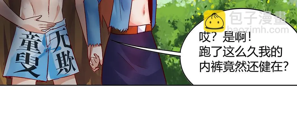 被追杀才是常态 第98页