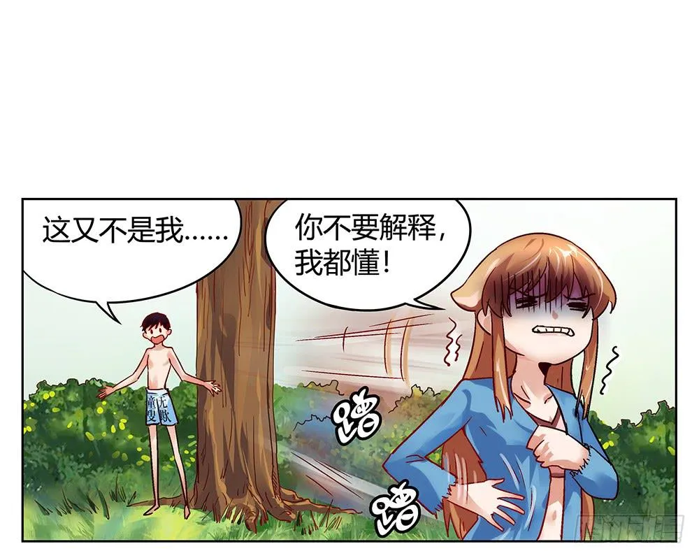 被追杀才是常态 第103页