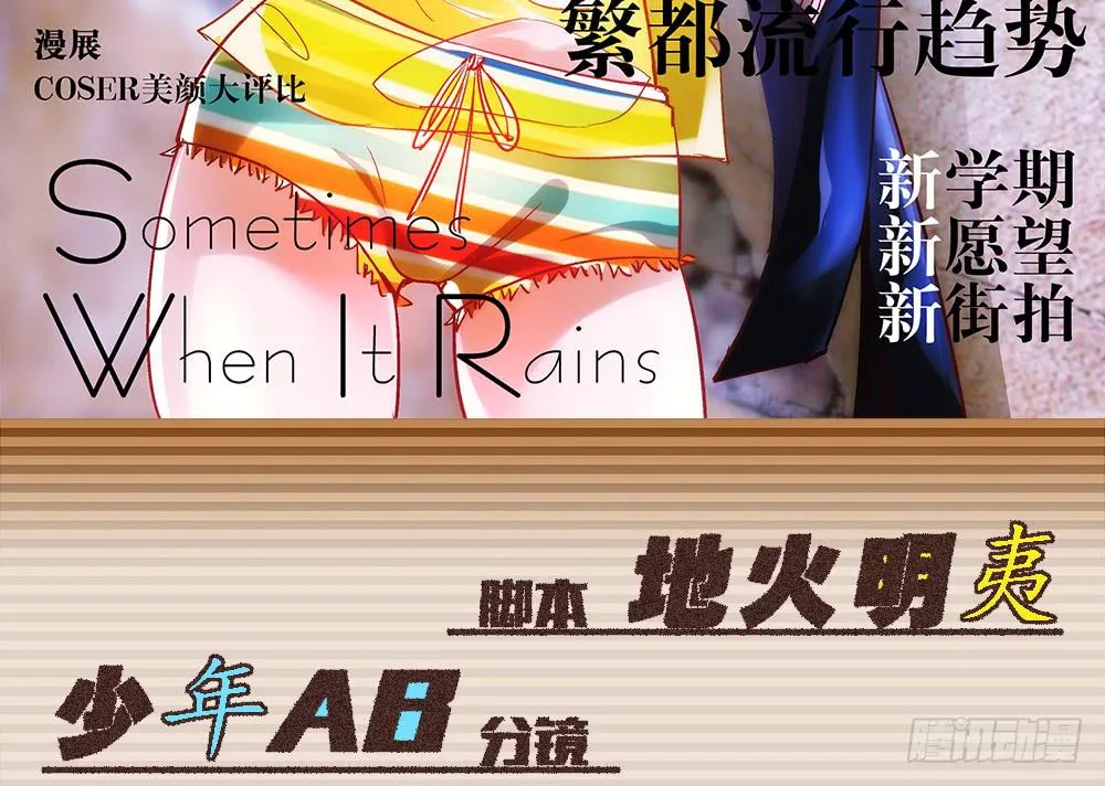 姗姗来迟的“救世主”？ 第3页