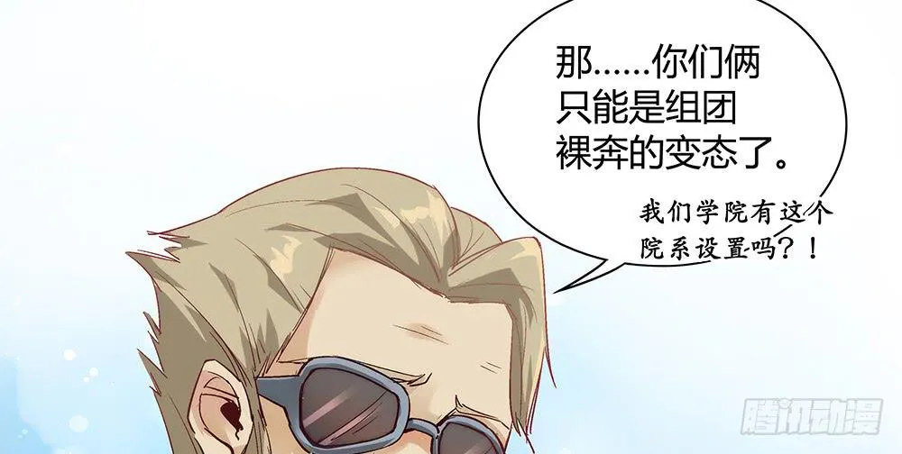 姗姗来迟的“救世主”？ 第16页