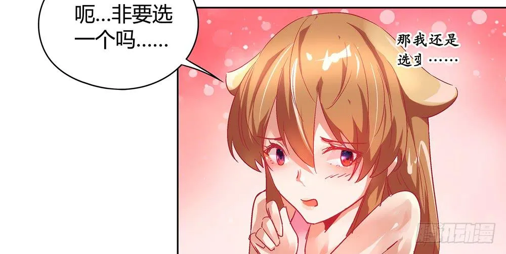 姗姗来迟的“救世主”？ 第20页
