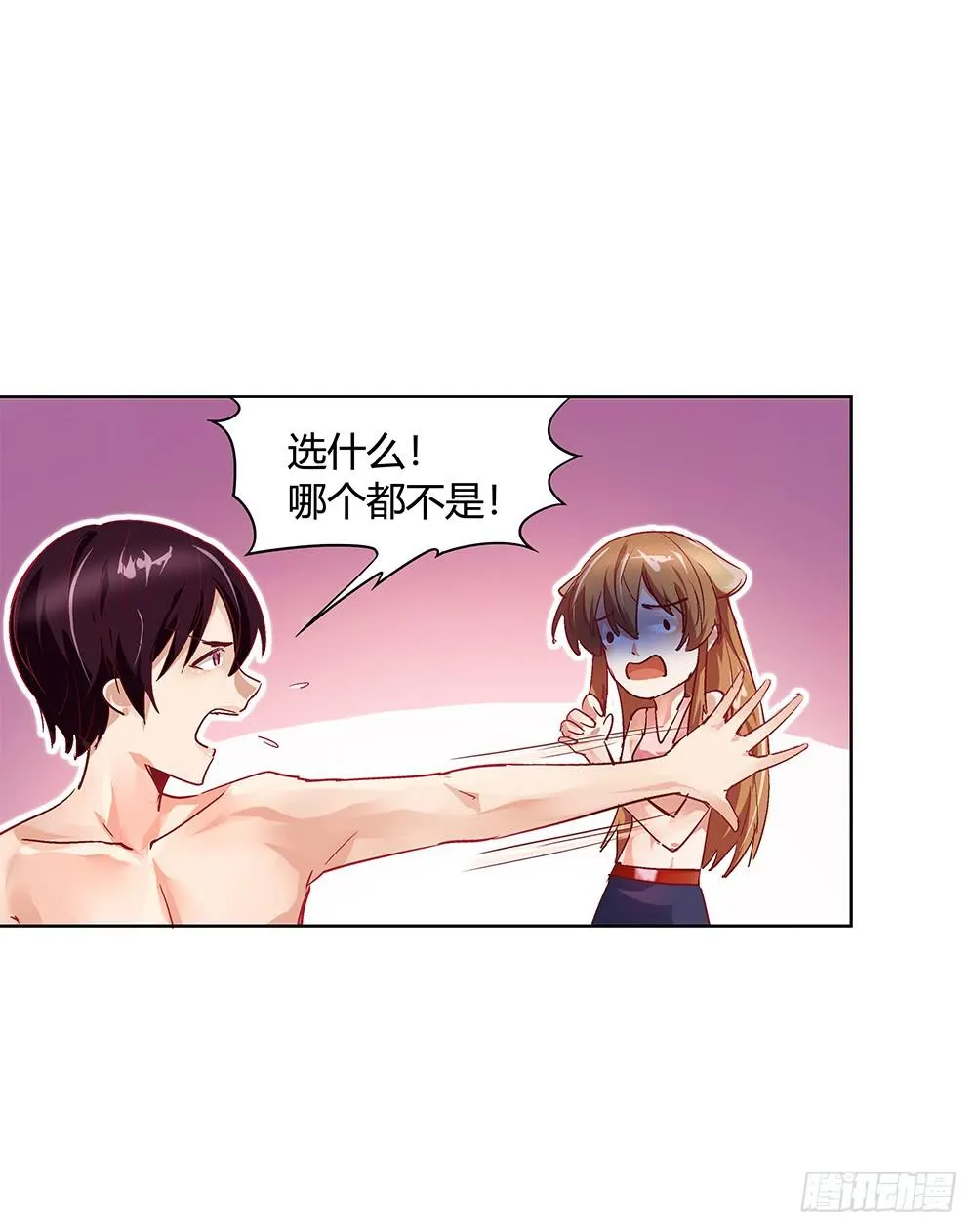 姗姗来迟的“救世主”？ 第22页