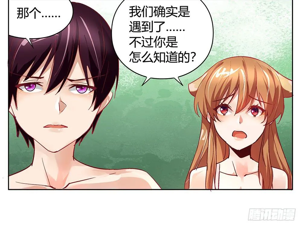 姗姗来迟的“救世主”？ 第38页