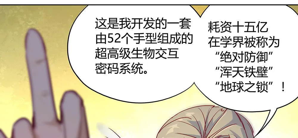 姗姗来迟的“救世主”？ 第61页