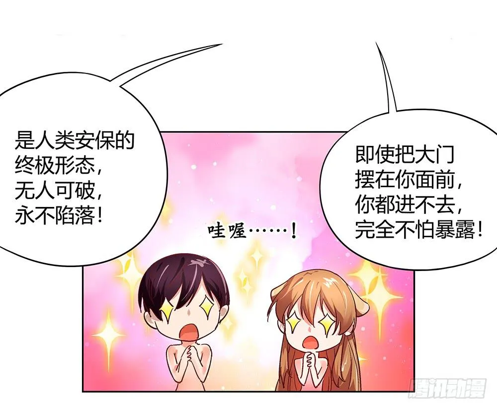 姗姗来迟的“救世主”？ 第63页