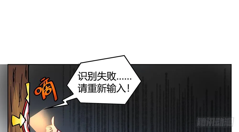 姗姗来迟的“救世主”？ 第67页