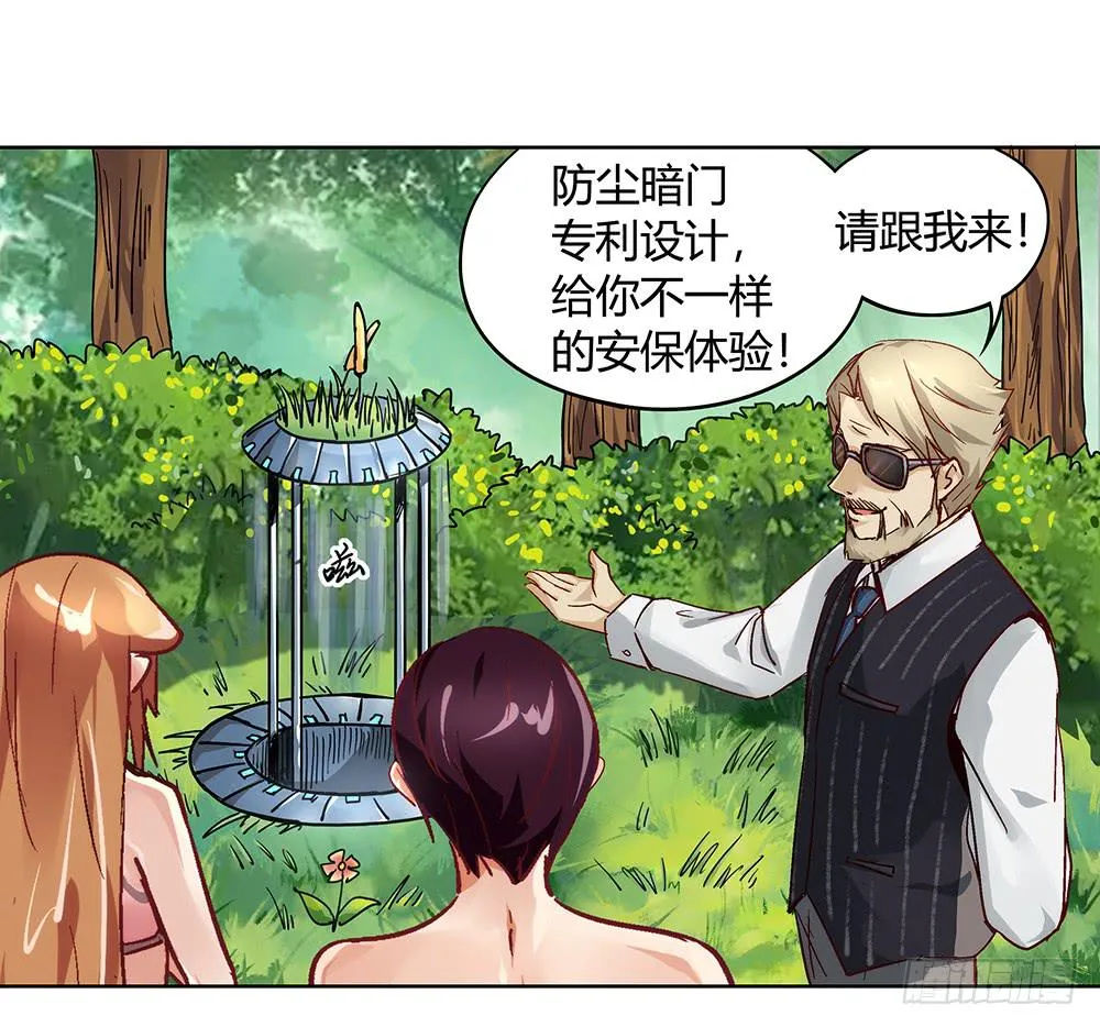 姗姗来迟的“救世主”？ 第75页