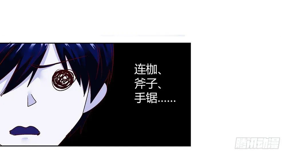 姗姗来迟的“救世主”？ 第89页