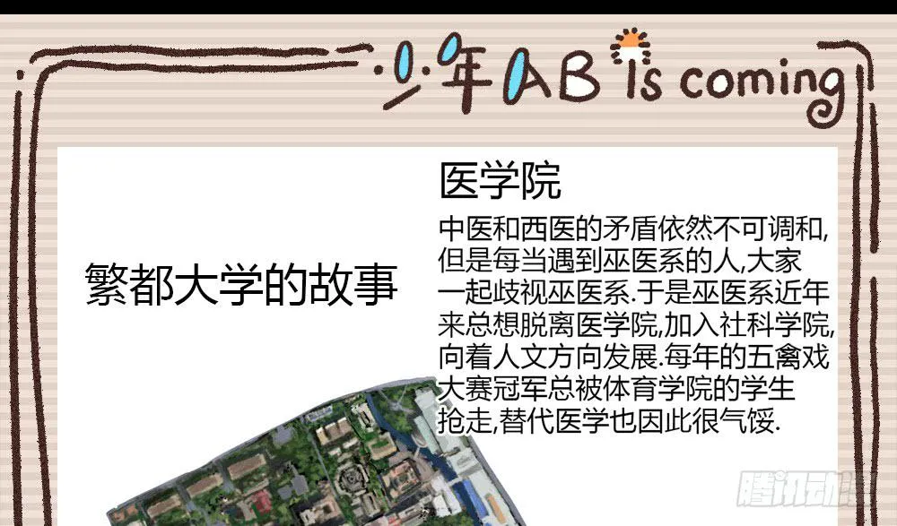 姗姗来迟的“救世主”？ 第103页