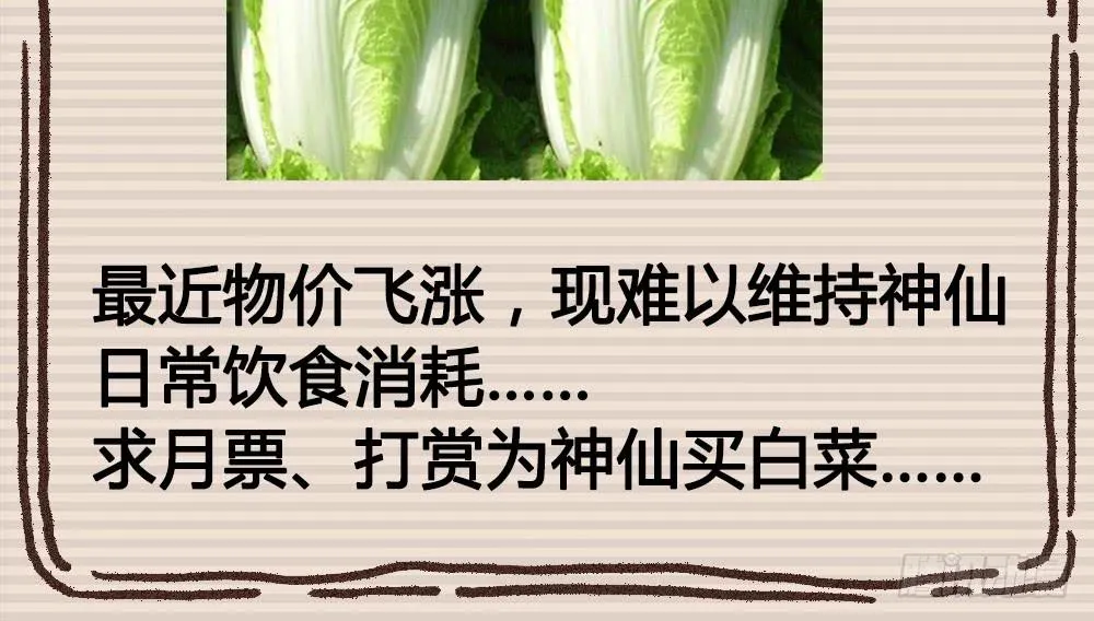 姗姗来迟的“救世主”？ 第106页