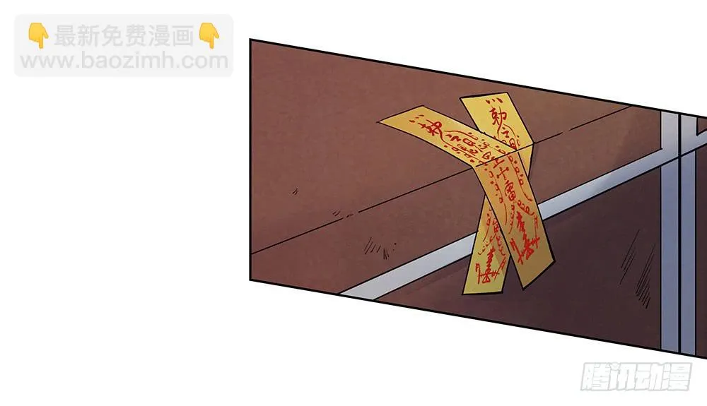 真相？虎啸群山！ 第7页