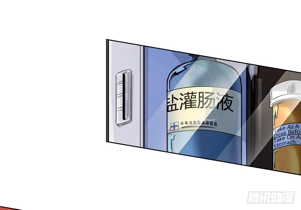 真相？虎啸群山！ 第9页